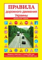 Автошкола «КС-АВТОДРАЙВ» Учебная  литература