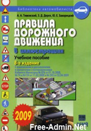 Автошкола «КС-АВТОДРАЙВ» Учебная  литература